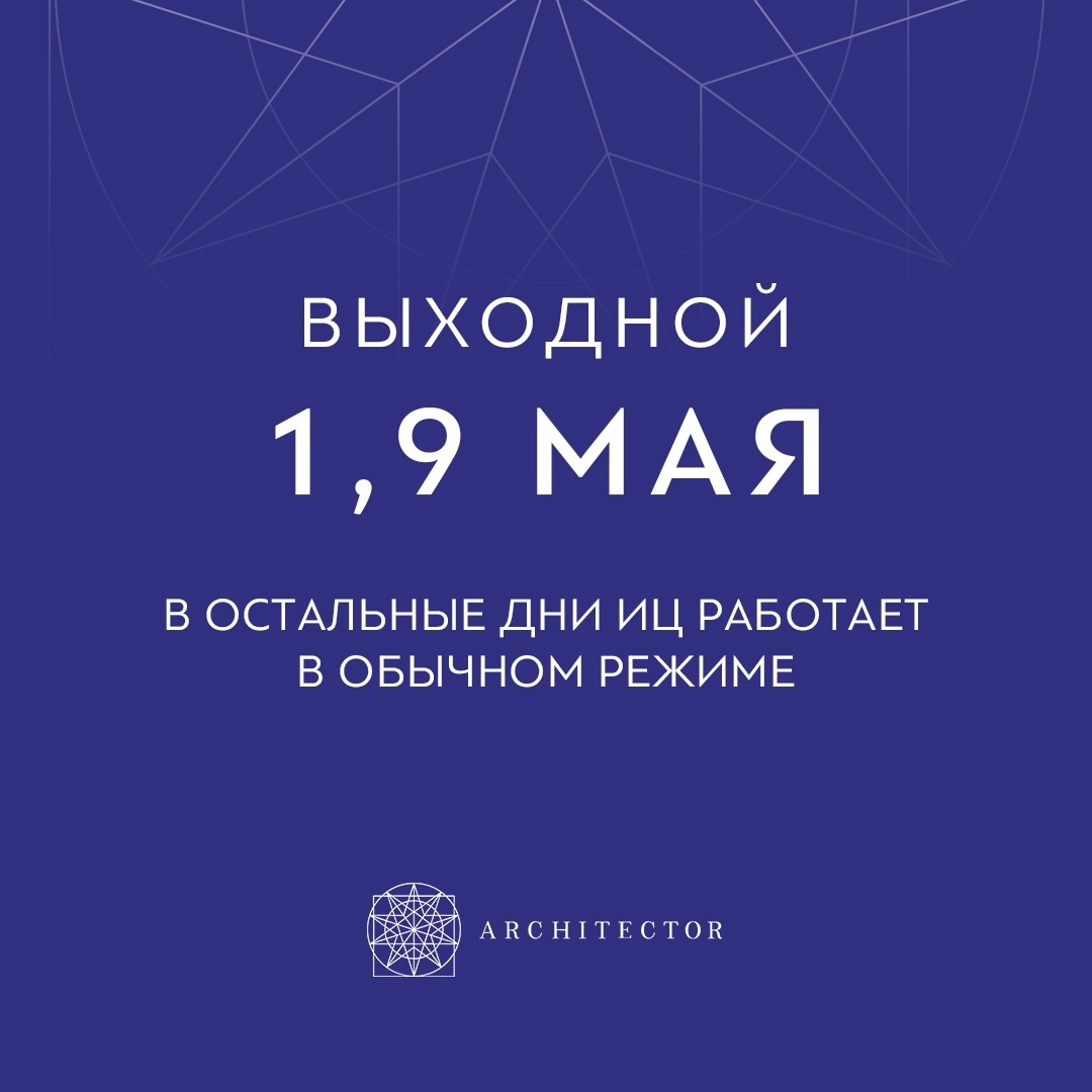 График работы в праздники