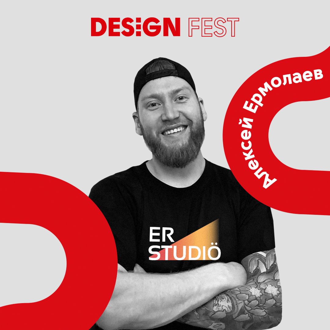 DESIGN FEST 2025