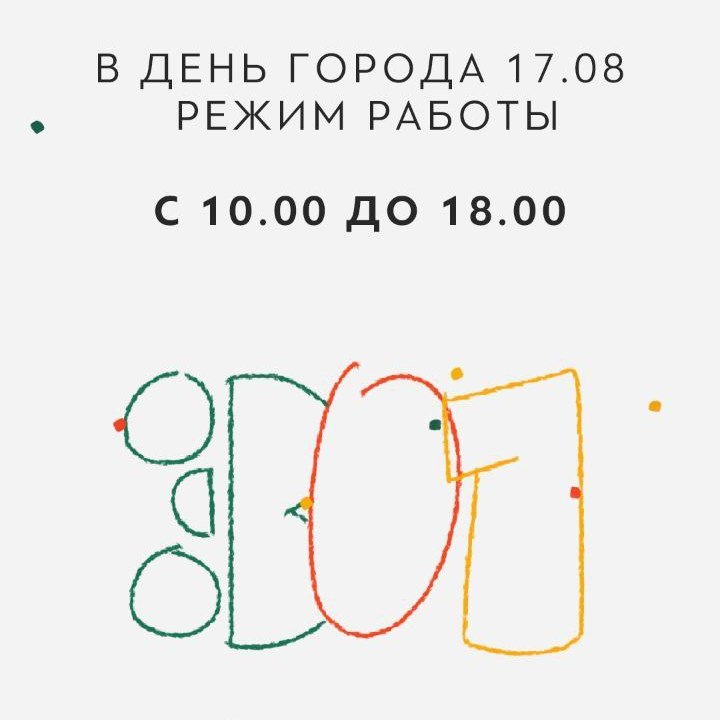 С Днем рождения, Екатеринбург!