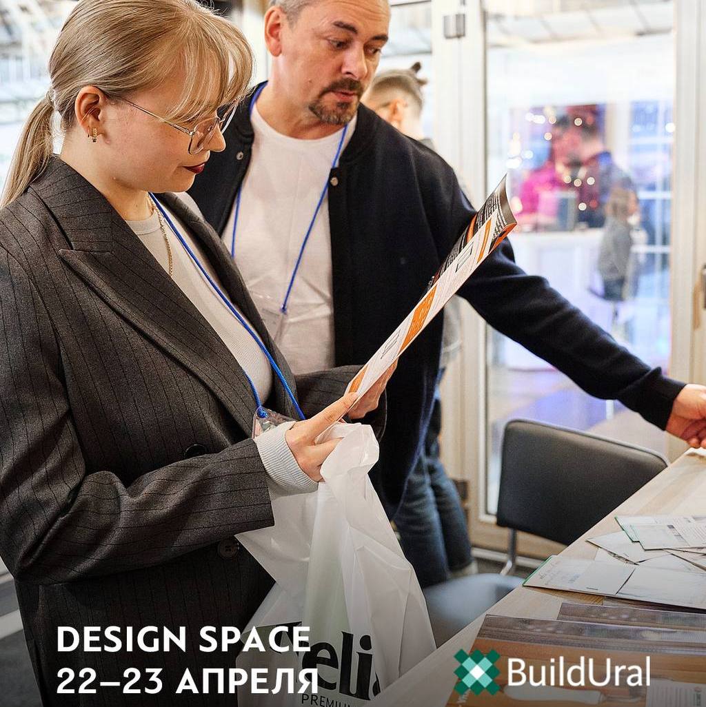 Design Space – must-visit для дизайнеров и архитекторов