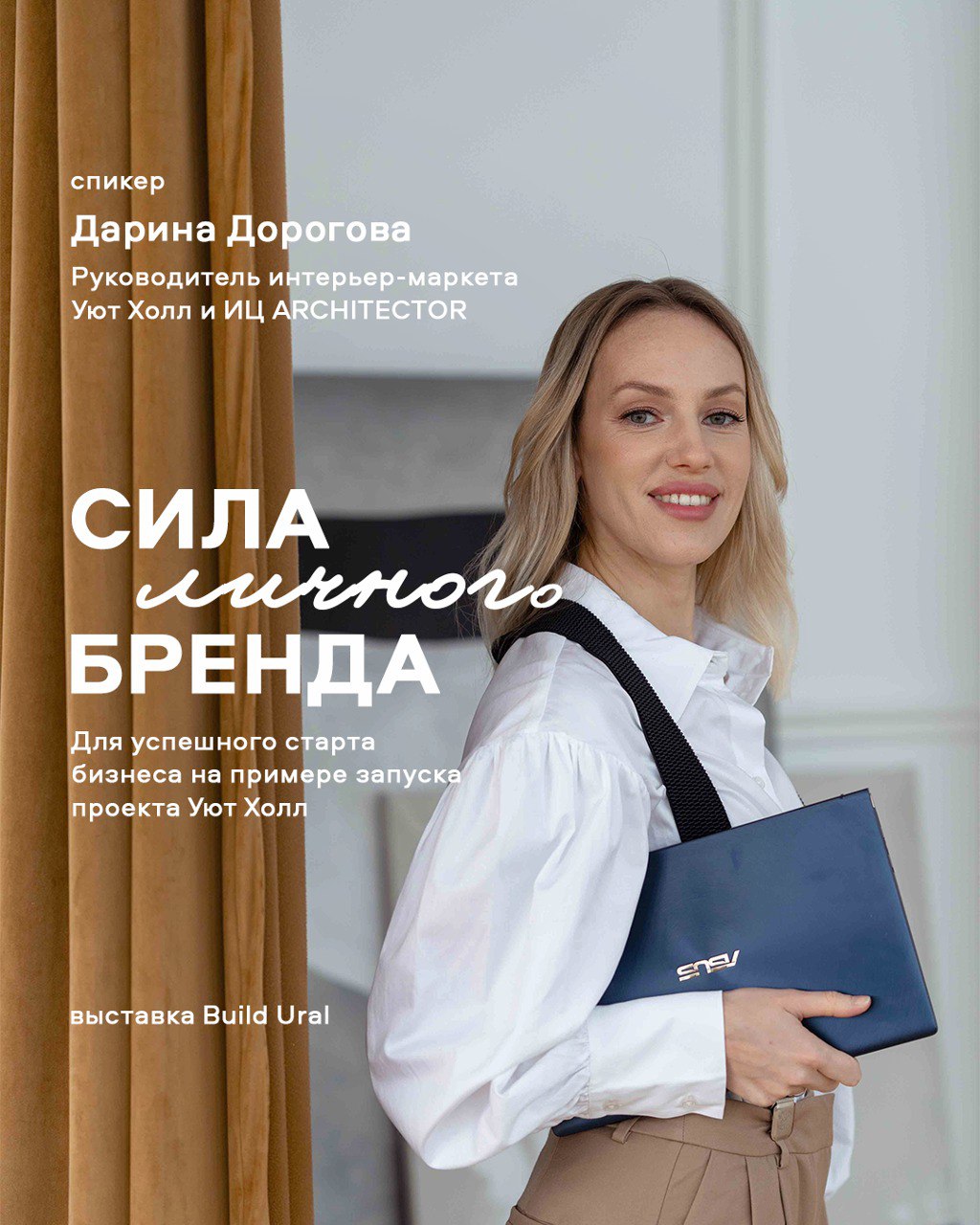 Сила личного бренда