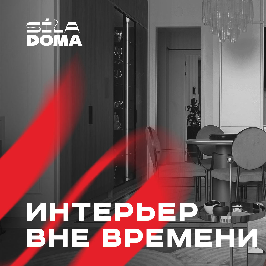 Новый выпуск на канале SILA DOMA