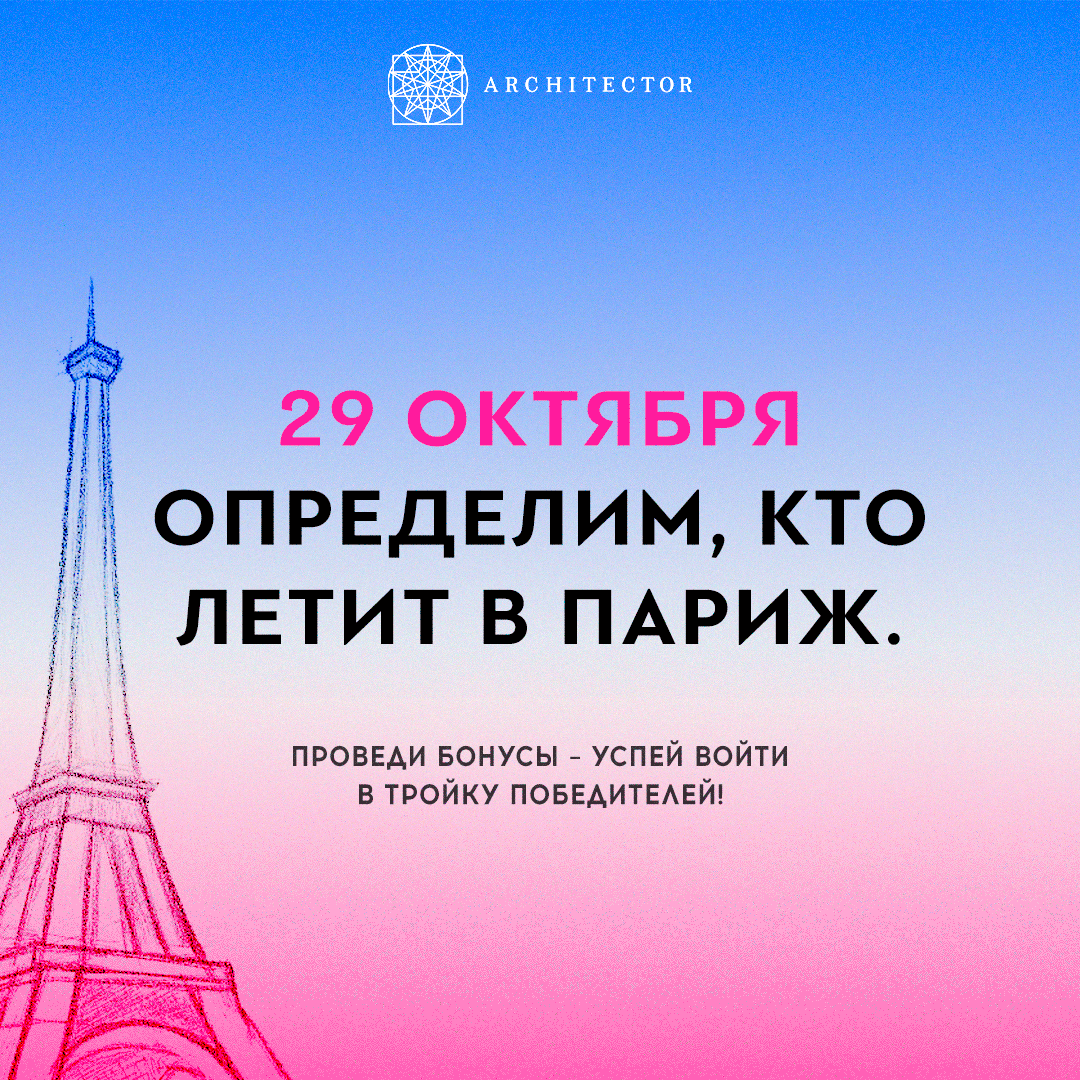 ОКОНЧАНИЕ XXVIII ЭТАПА БОНУСНОЙ ПРОГРАММЫ