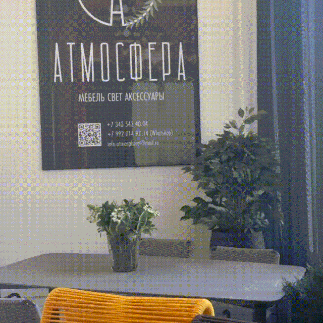 Идеальное лето с Атмосферой