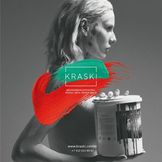 KRASKI — партнер Бонусной программы