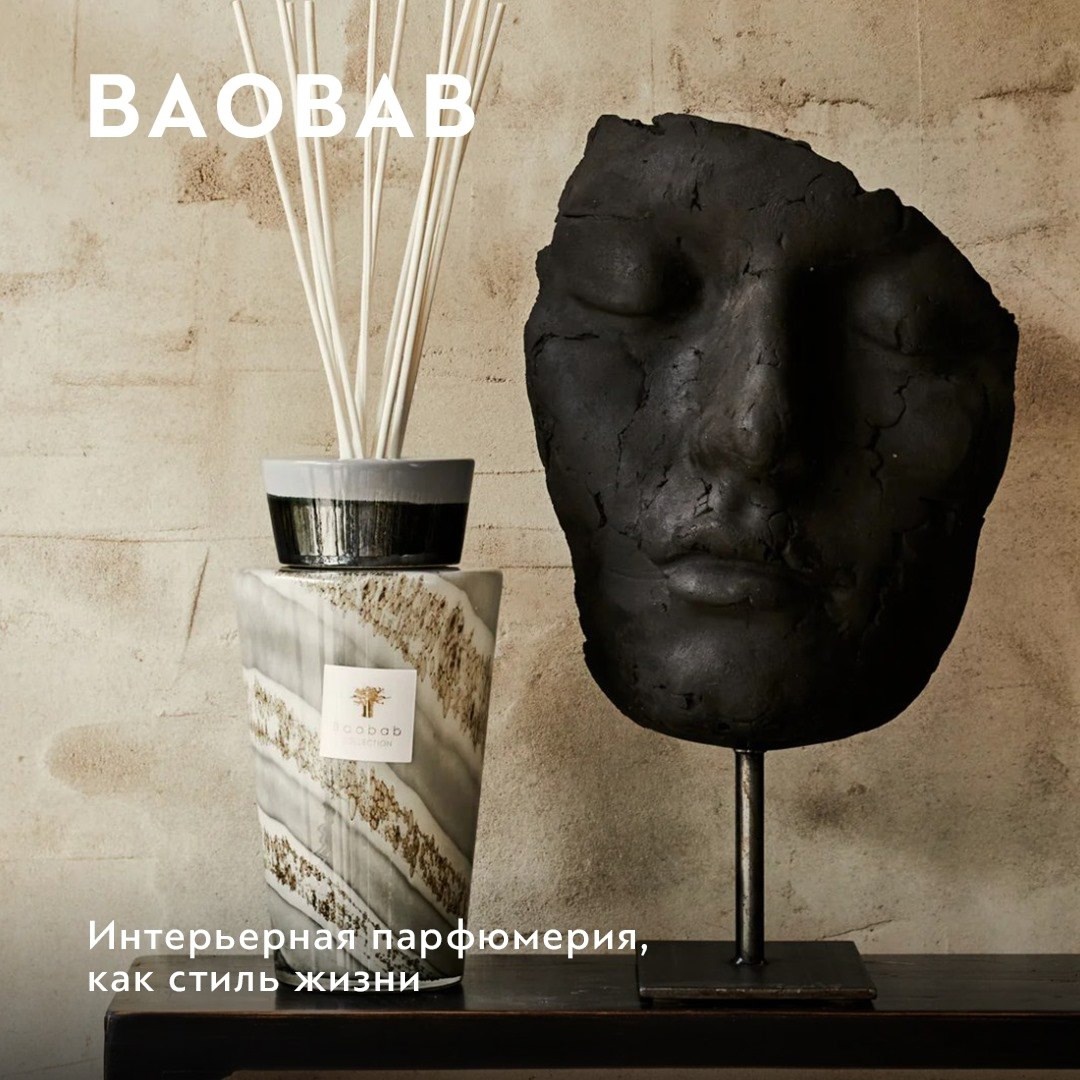 Baobab в Eichholtz