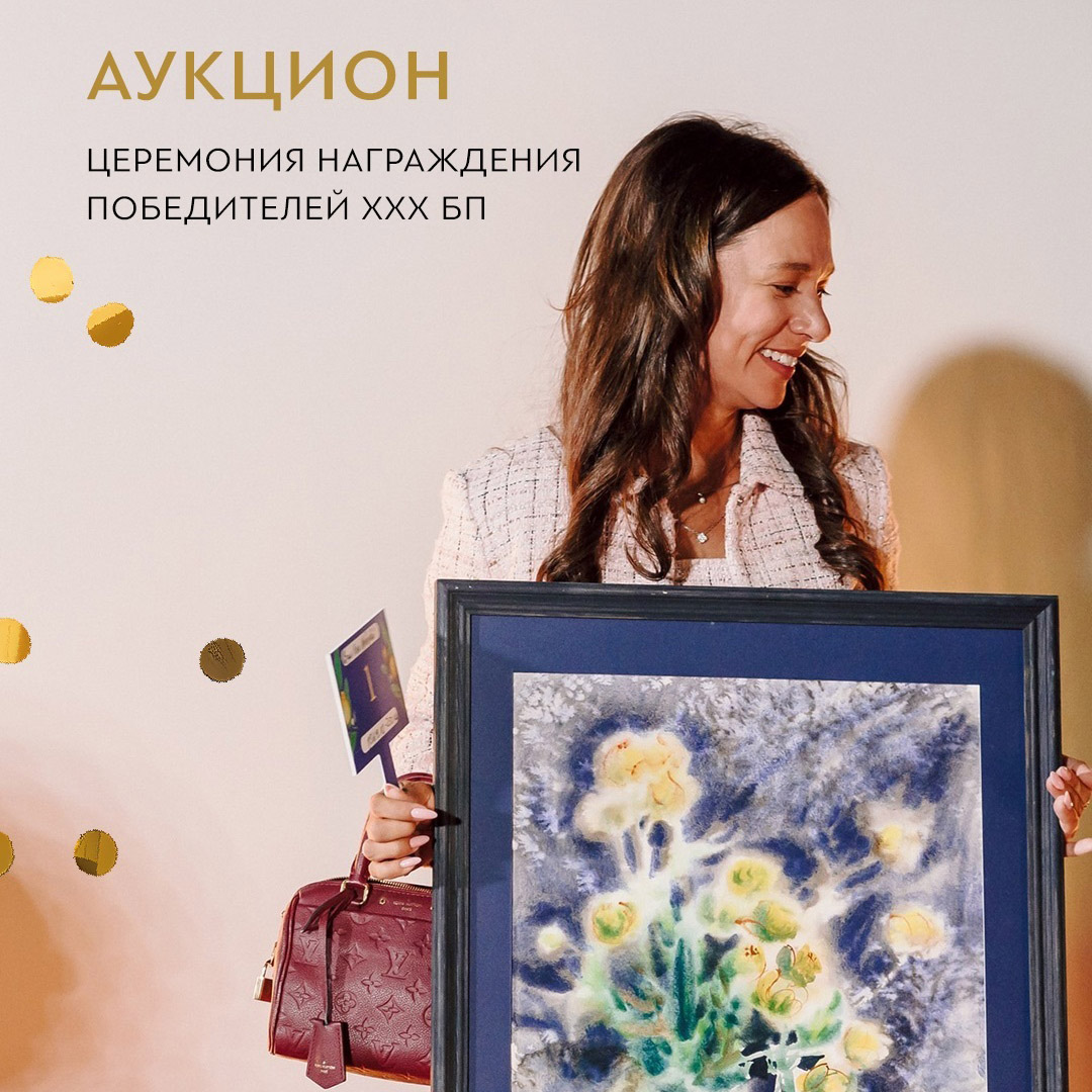 Аукционный дом ARCHITECTOR
