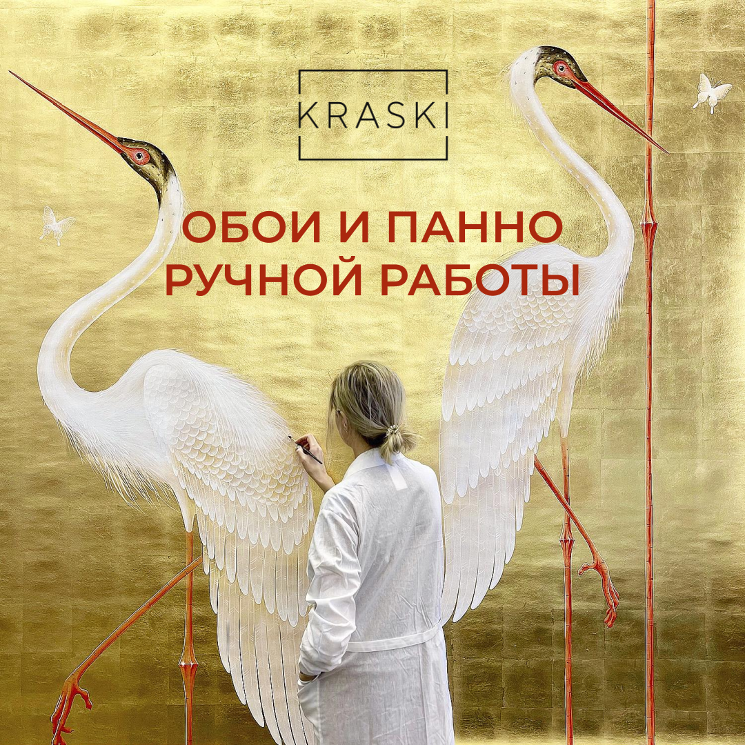 Обои и панно ручной работы в KRASKI