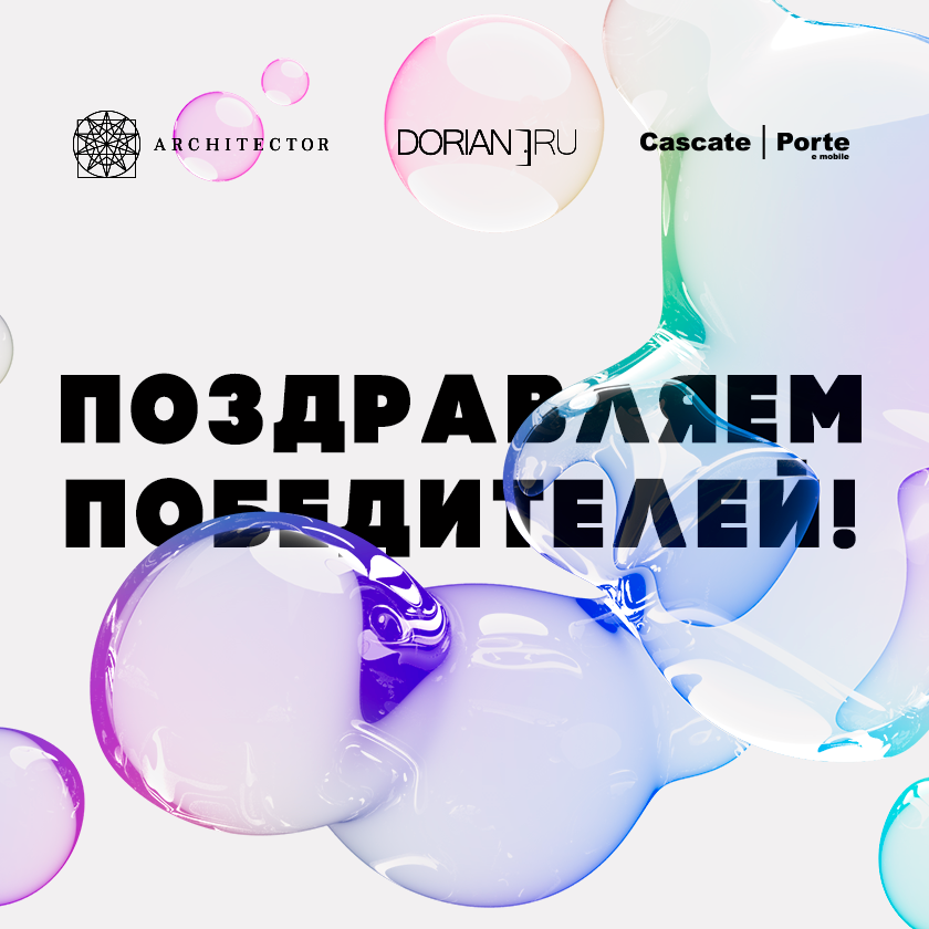 Поздравляем победителей XXV этапа БП!
