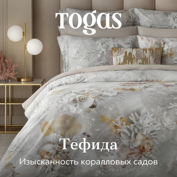 «Тефида». Новая коллекция Togas