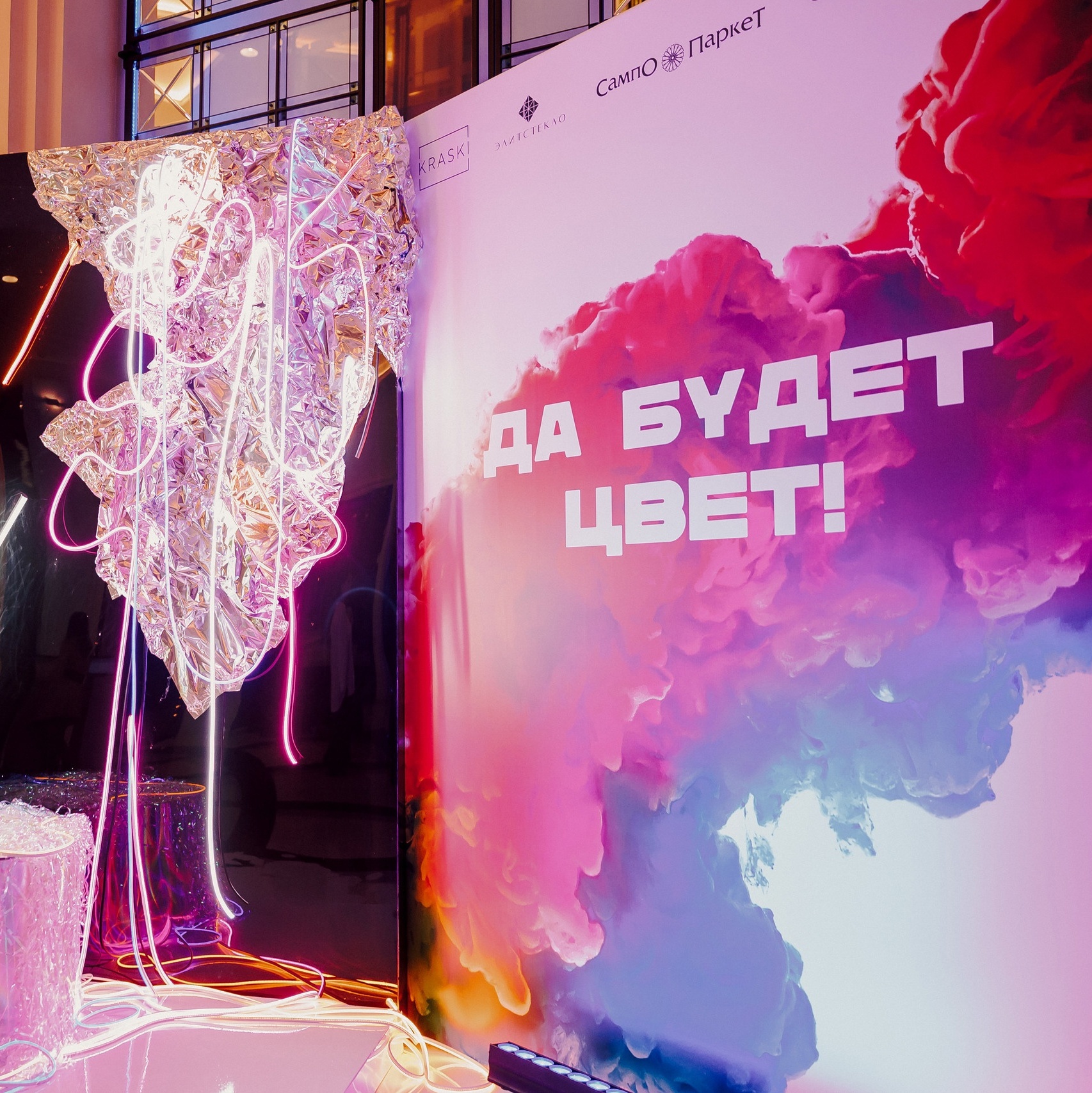 «Да будет цвет!» Фотоотчет