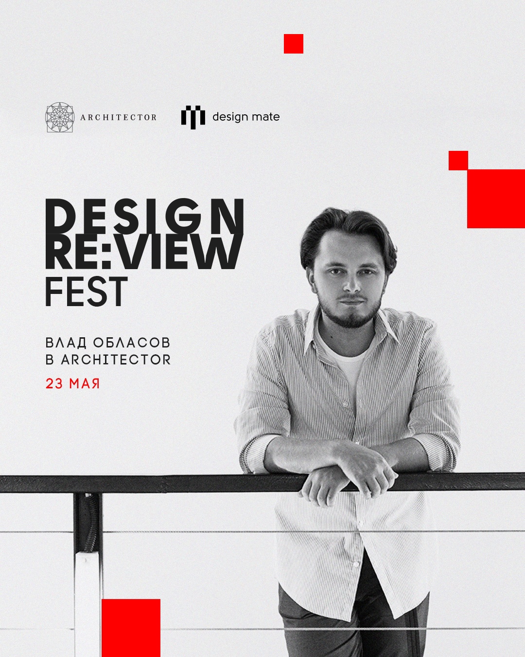 DESIGN REVIEW. Влад Обласов