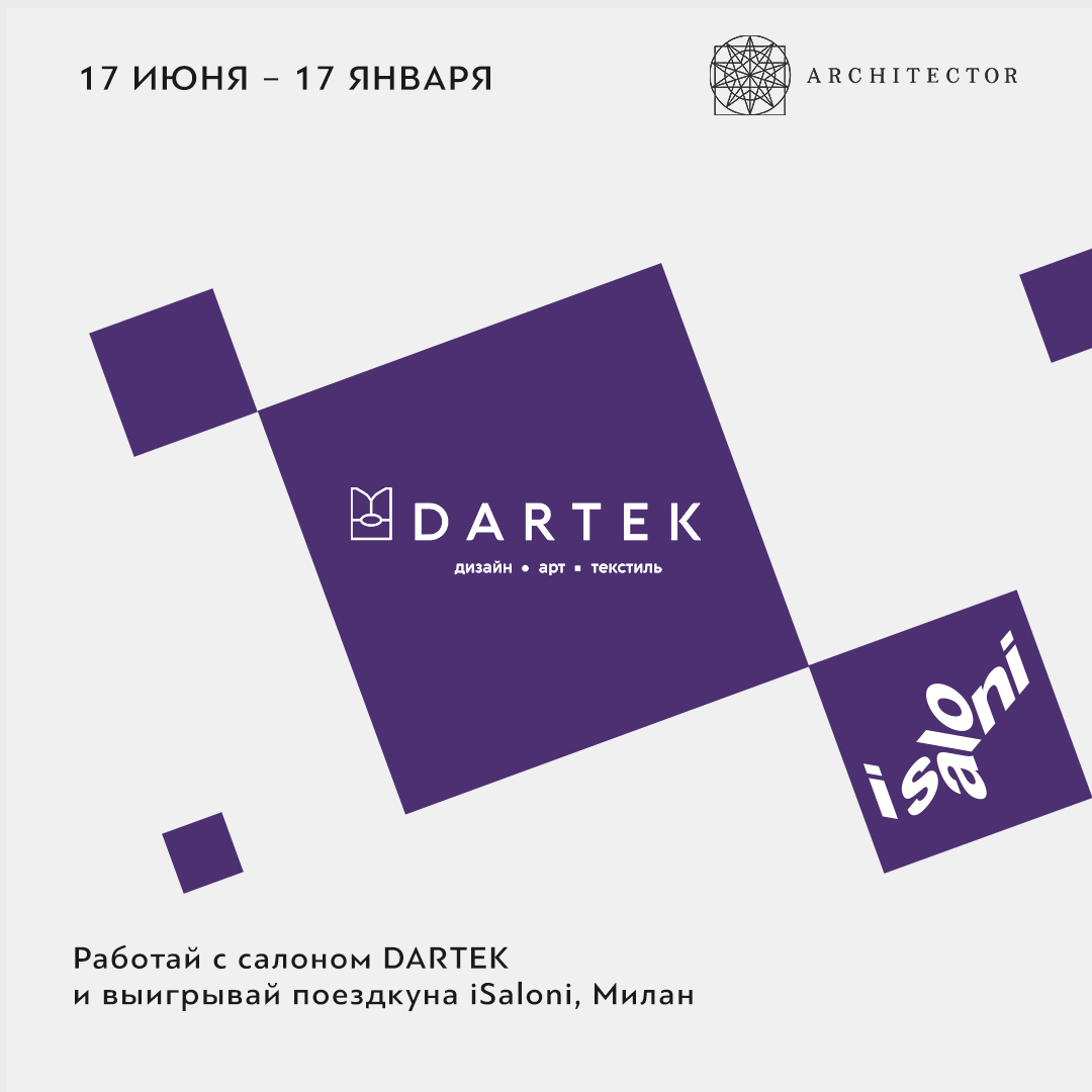 НА ISALONI С DARTEK