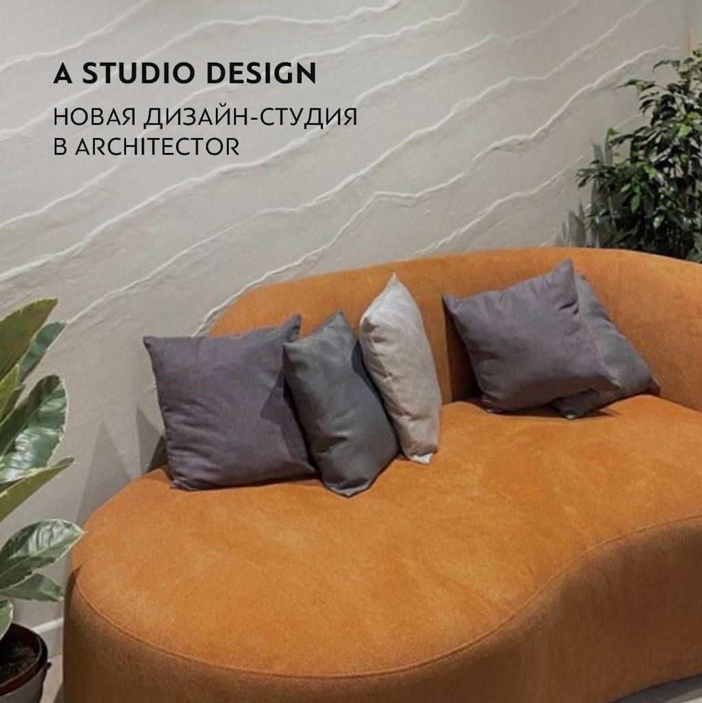 Эпоха новых открытий. A STUDIO DESIGN