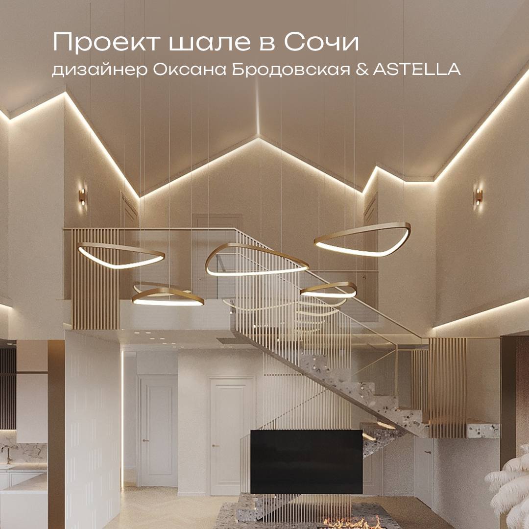 ASTELLA — твой источник света!