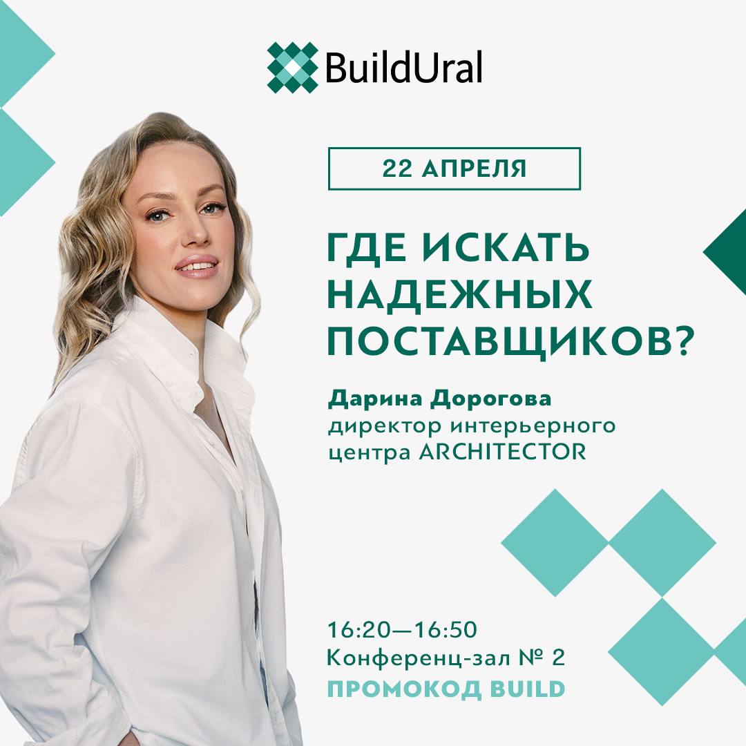 ARCHITECTOR на Build Ural