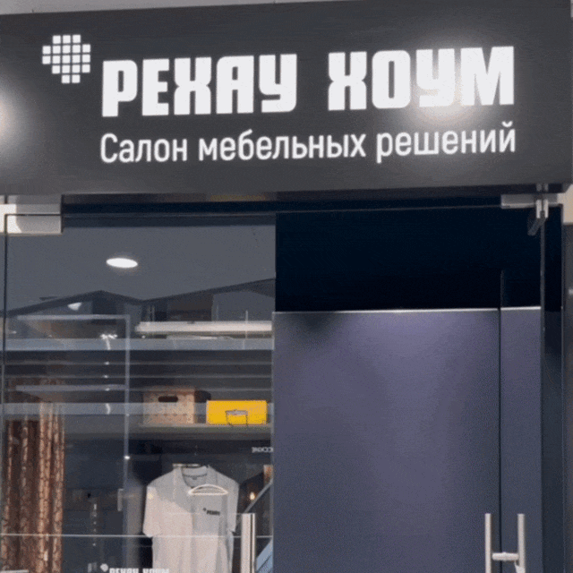 В Японию с РЕХАУ Хоум!