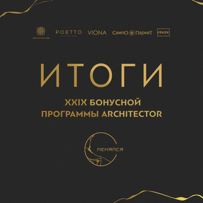ПОЗДРАВЛЯЕМ ПОБЕДИТЕЛЕЙ XXIX ЭТАПА БП!