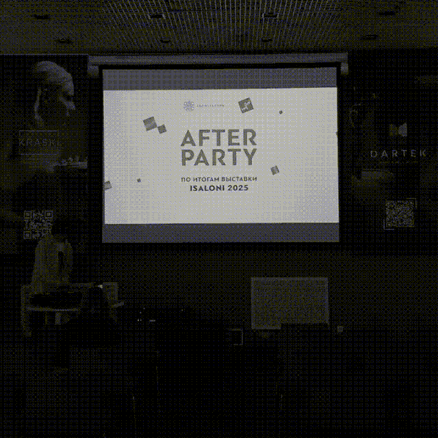Миланская afterparty