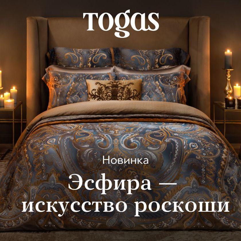 Эсфира от Togas — искусство роскоши