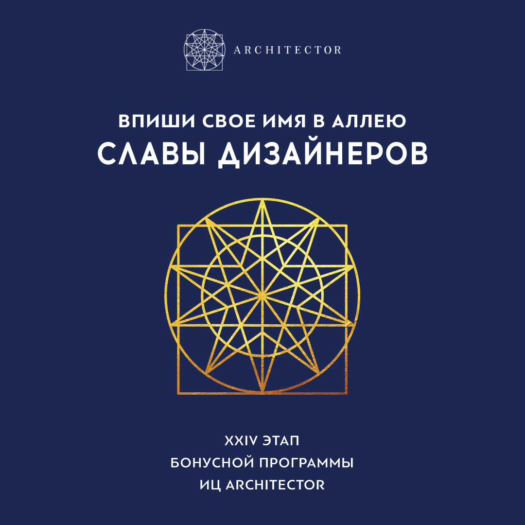 Стань победителем XXIV этапа бонусной программы!