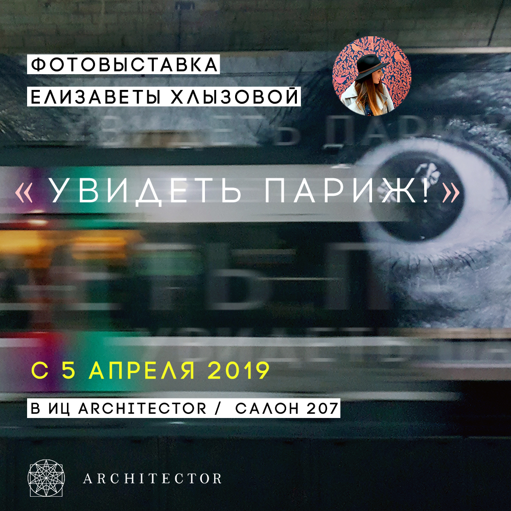 фотовыставка_2.jpg квадрат_фотовыставка_2.jpg