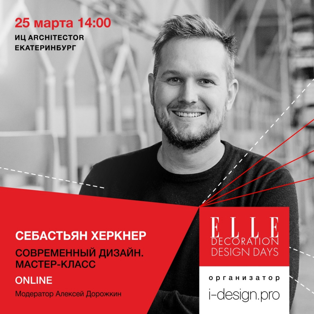 Себастьян Херкер.jpg Себастьян Херкер.jpg