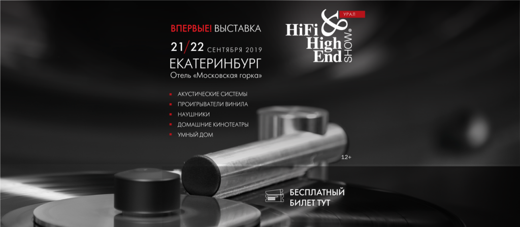 Hi-Fi19 Ural 2019 Hi-Fi19-Ural-1920x840.png