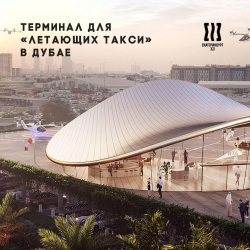 такси где есть терминал