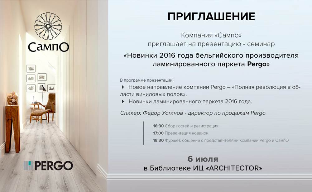 Пригласительные на презентацию